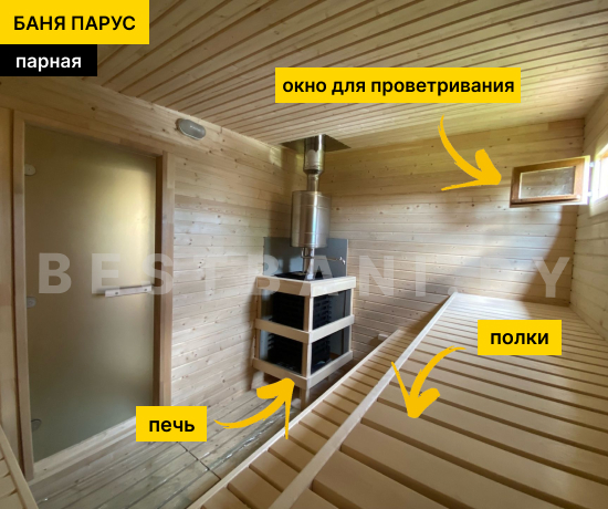 бани парус 6 метра под ключ цена и фото