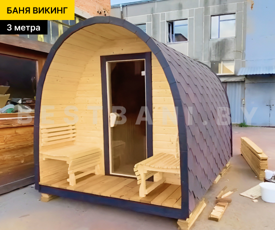 сколько стоит баня викинг