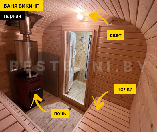 купить баню викинг 3 метра в беларуси