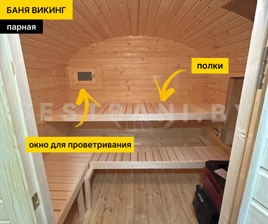 баня викинг 3м фото внутри
