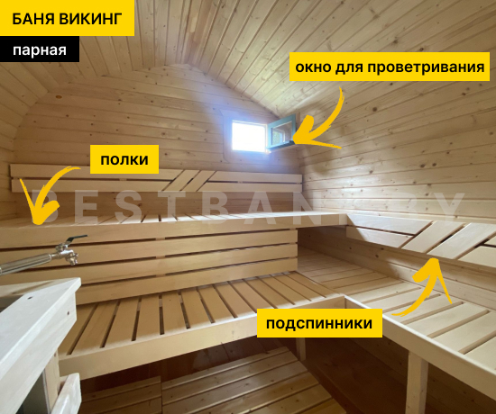 баня викинг длиной 3,5 м фото внутри и снаружи