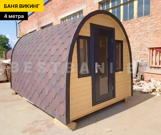 купить баню викинг