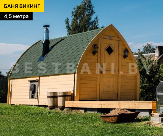фото бани викинг 4,5 м