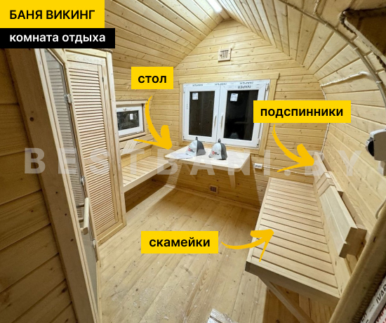 цена и фото бани викинг 4,5м