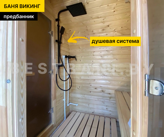баня викинг 4,5 метра под ключ фото