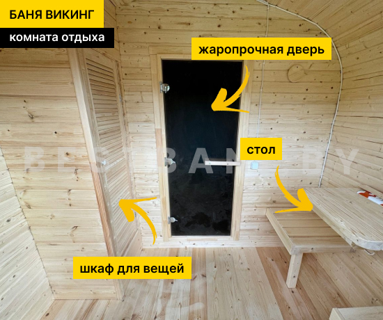 цена и фото бани викинг 5 метров