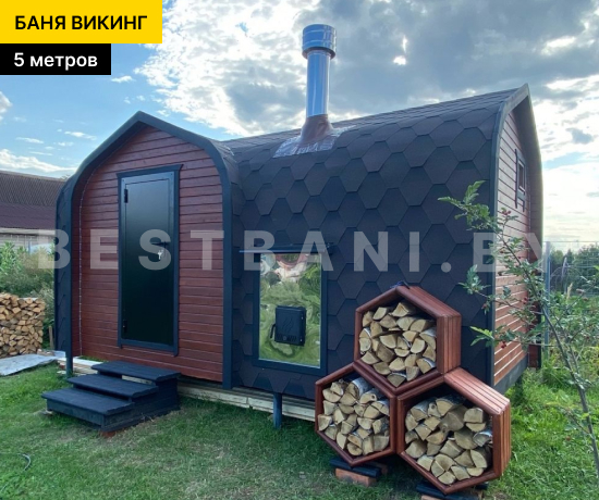 баня викинг под ключ