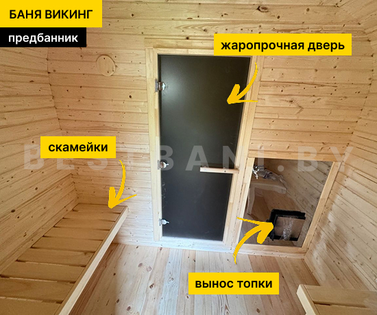 фото бани викинг 5м