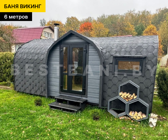 купить баню викинг 6м