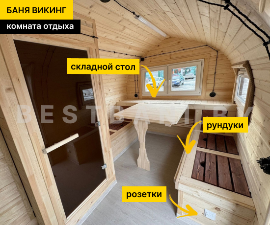 баня викинг длиной 6 м фото внутри