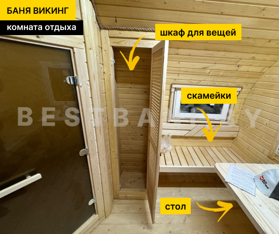 баня викинг 6 метров фото внутри и снаружи