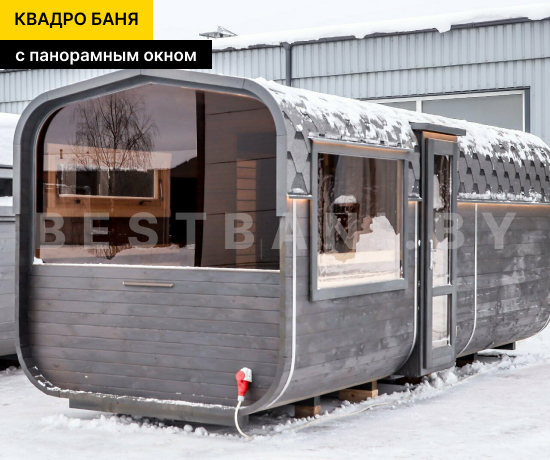 сколько стоит квадро баня