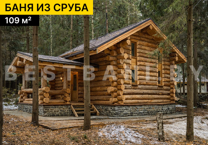 срубы бань 5х8 в белоруссии