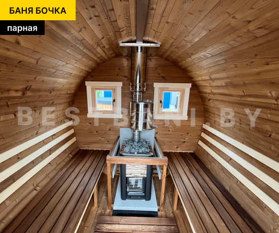 готовая 2,5 м баня бочка