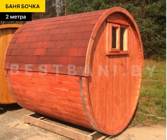 цена на бани бочки 2 метра