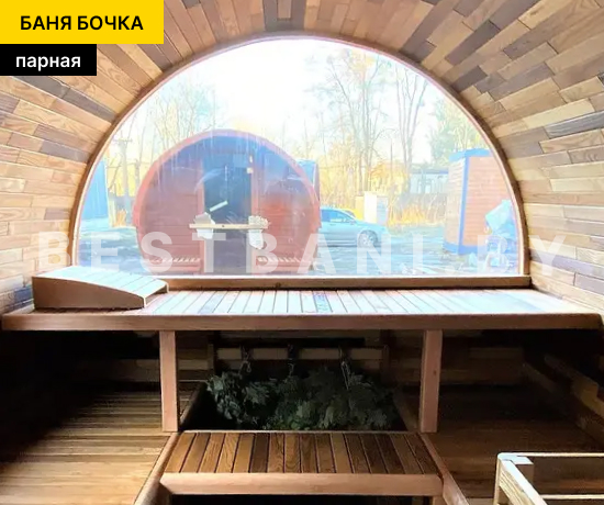баня бочка на 3 м недорого