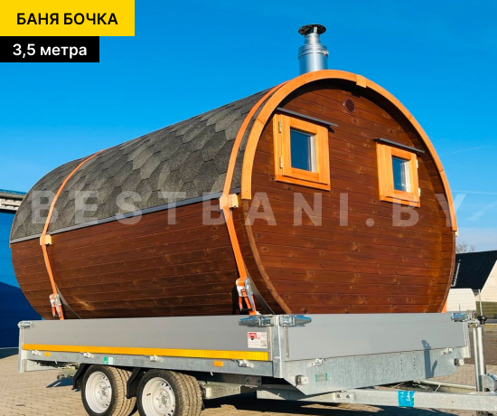 цена на 3,5 м бани бочки