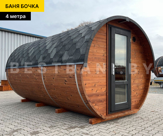 баня бочка из кедра
