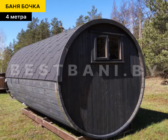 фото бани бочки на 4 метра