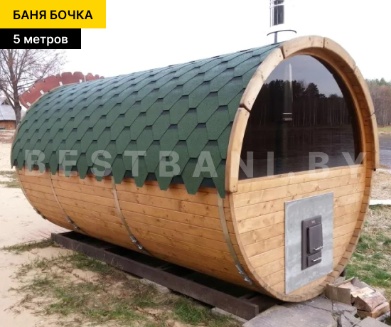 баня бочка с доставкой