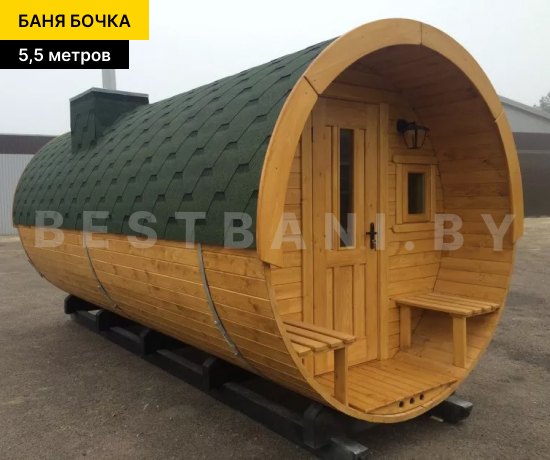 цена на бани бочки 5,5 метров