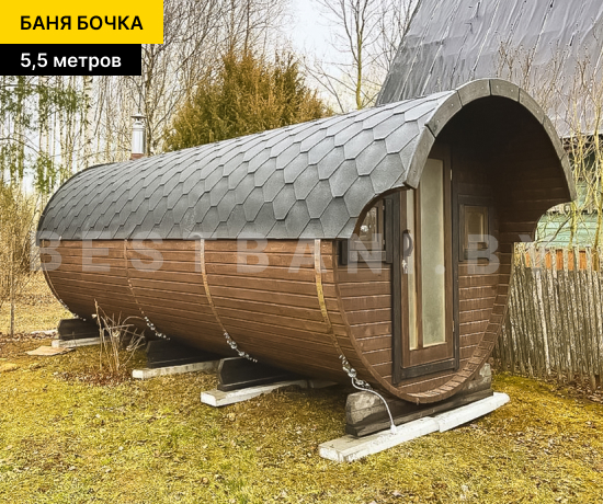 фото бани бочки на 5,5 метров