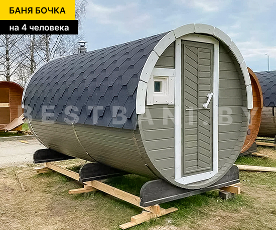 баня бочка на 4 человека под ключ 