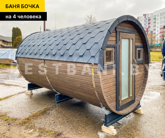 фото бани бочки на 4 человека