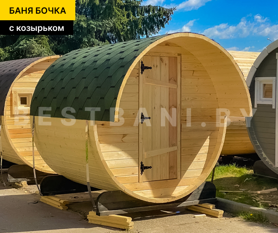 круглая баня бочка