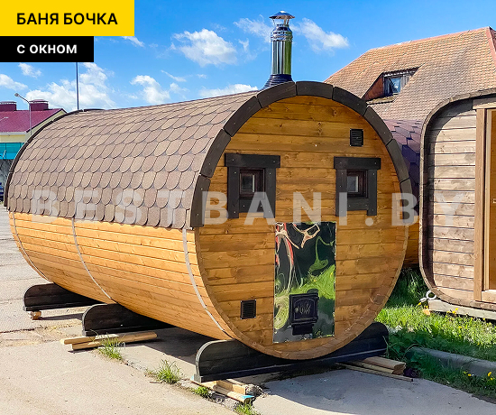 баня бочка с окном