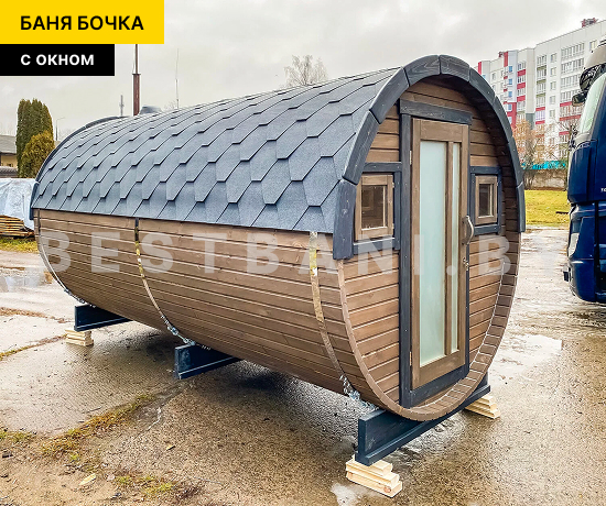 цена на бани бочки с окном