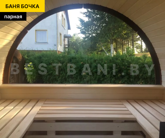 отзывы владельцев про бани бочки с панорамным окном