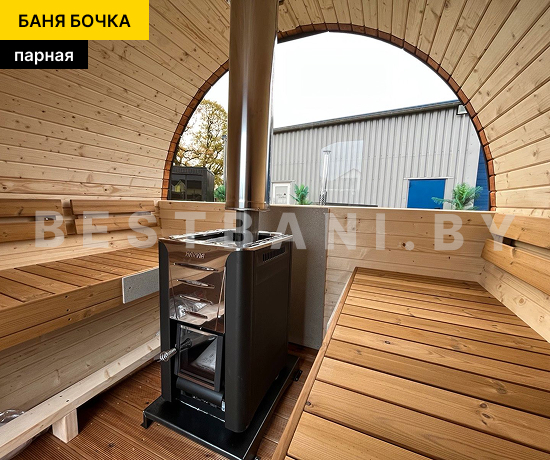 сколько стоит баня бочка с панорамным окном