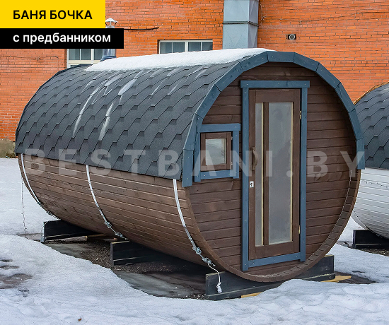 цена на баню бочку с установкой 