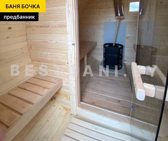 баня бочка с предбанником недорого