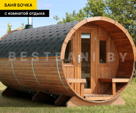 каталог бань бочек