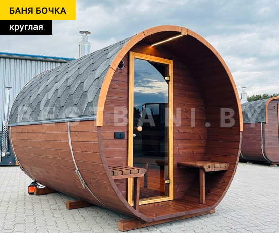 мини баня бочка