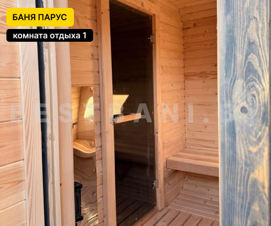 баня парус 4 метра в беларуси