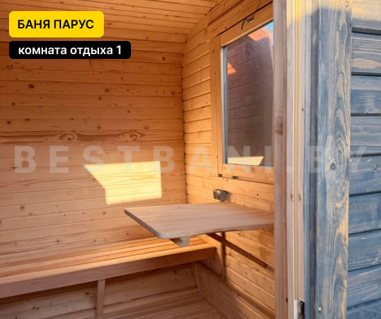 купить баню парус длиной 4 м в беларуси