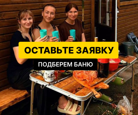 баня парус 4,5 м цена и фото
