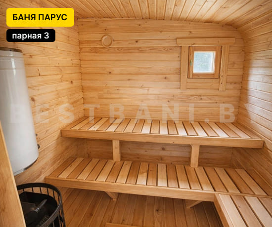 баня парус 4,5 м цена и фото