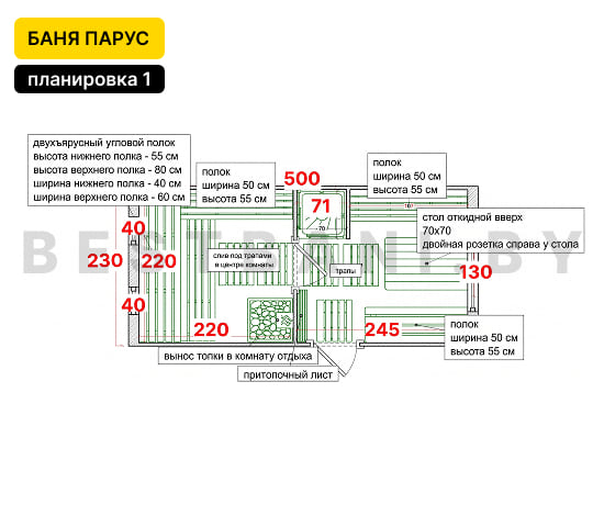 баня парус длиной 5 м в беларуси