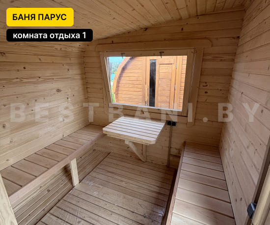 купить баню парус 5 м в беларуси