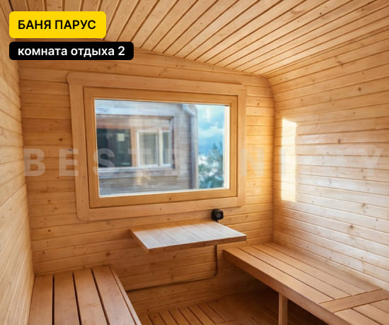 баня парус 5 метров цена и фото