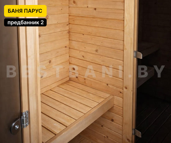 баня парус 5 метров цена и фото