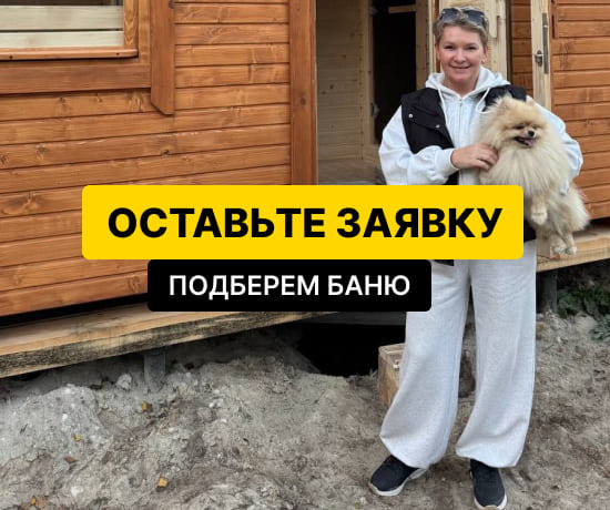 баня парус 5 метров цена и фото