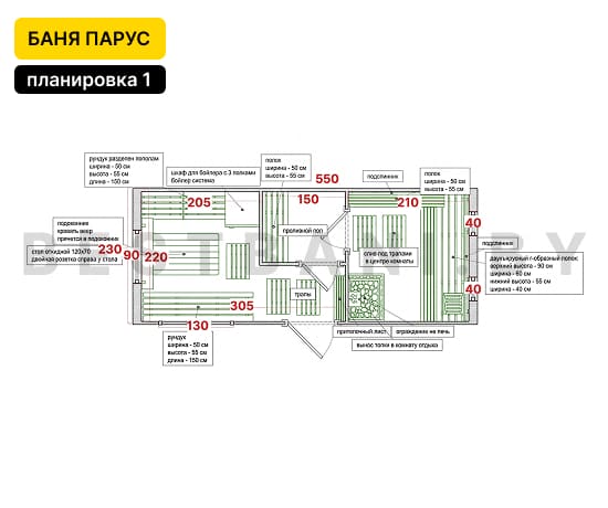 купить баню парус 5,5 м в беларуси