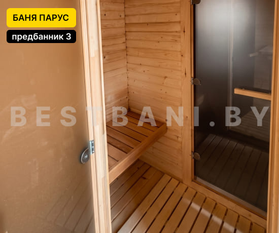 купить баню парус длиной 5,5 м под ключ