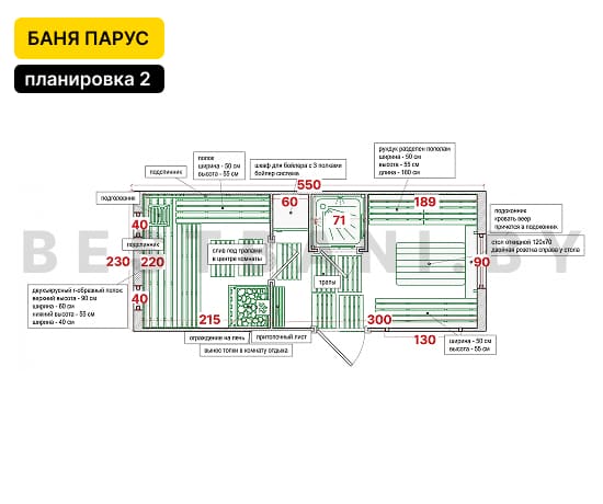купить баню парус длиной 5,5 м под ключ