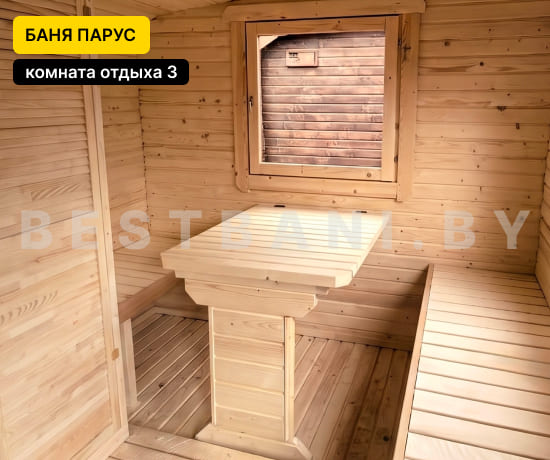 купить баню парус длиной 5,5 м под ключ